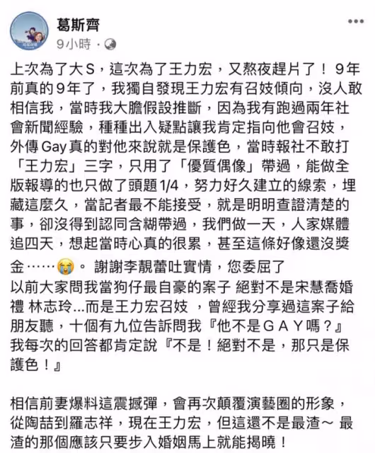 女生髮文喊話林俊傑信息量十足,林俊傑回應:如有證據歡迎檢舉