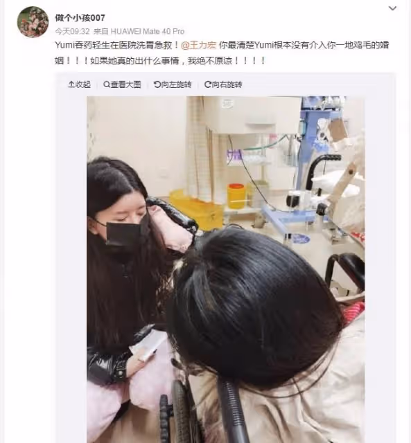 BY2妹妹孫雨因王力宏吞藥輕生,醫院洗胃搶救照片曝光