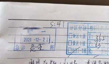 BY2妹妹孫雨因王力宏吞藥輕生,醫院洗胃搶救照片曝光