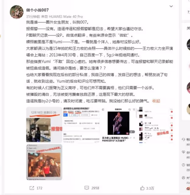 BY2妹妹孫雨因王力宏吞藥輕生,醫院洗胃搶救照片曝光