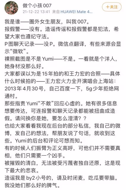 扒叔大爆料:汪峰章子怡離婚的瓜?王力宏和李靚蕾連累孫雨?林俊傑也出事了?