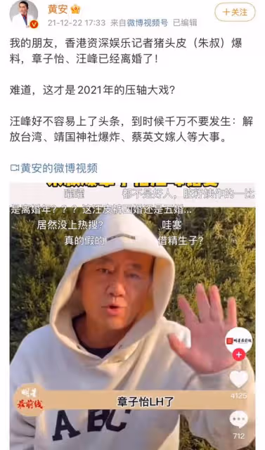 扒叔大爆料:汪峰章子怡離婚的瓜?王力宏和李靚蕾連累孫雨?林俊傑也出事了?
