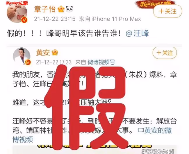 扒叔大爆料:汪峰章子怡離婚的瓜?王力宏和李靚蕾連累孫雨?林俊傑也出事了?