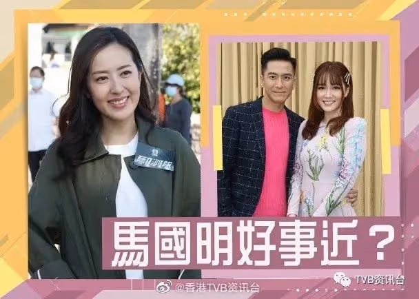 放完假就結婚？唐詩詠擔心被馬國明「截胡」