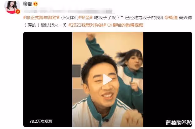 柳岩:成功從性感路線走向自己想活成的樣子