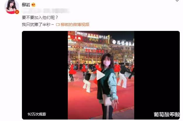柳岩:成功從性感路線走向自己想活成的樣子