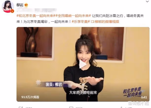 柳岩：成功從性感路線走向自己想活成的樣子