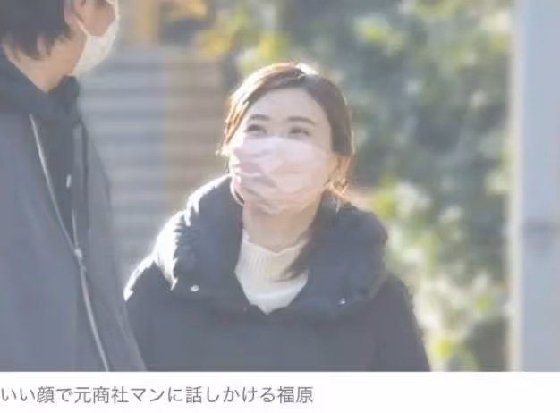 福原愛新男友僅僅離婚一個月，是一名商業精英，兩人已同居