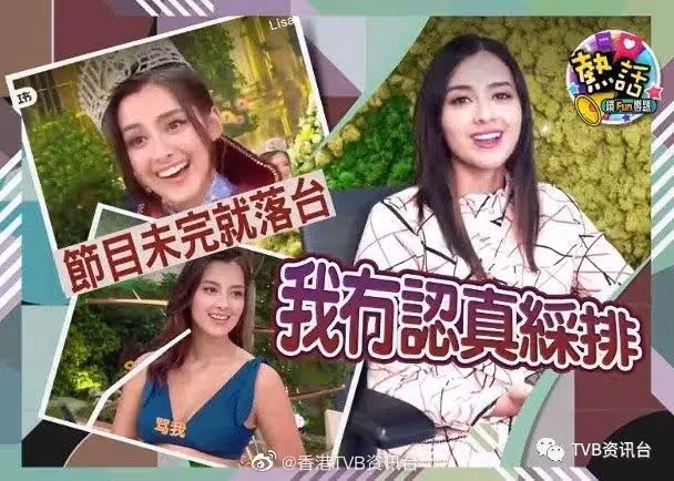 TVB選美冠軍親自解釋！選港姐3件最老尷事件