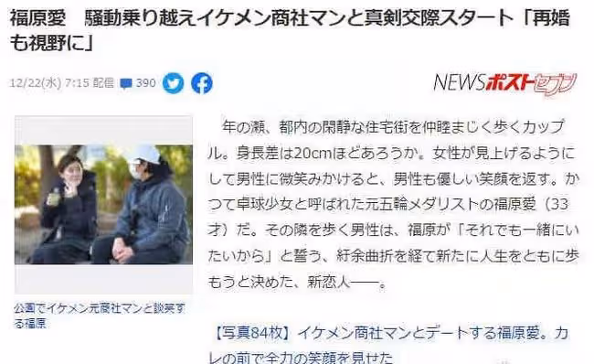 福原愛新戀情曝光!男方是其婚外戀對象,二人雙雙離婚現疑似同居