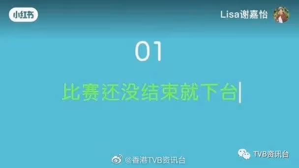 TVB選美冠軍親自解釋！選港姐3件最老尷事件