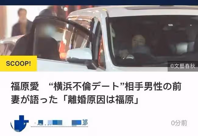 曝福原愛與新歡雙雙出軌!男友前妻怒斥其插足,三月就被拍到約會