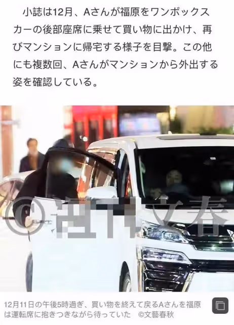 曝福原愛與新歡雙雙出軌!男友前妻怒斥其插足,三月就被拍到約會