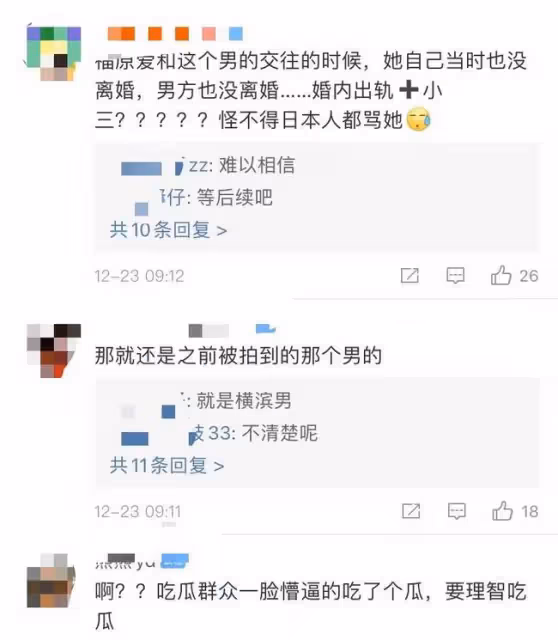 曝福原愛與新歡雙雙出軌!男友前妻怒斥其插足,三月就被拍到約會