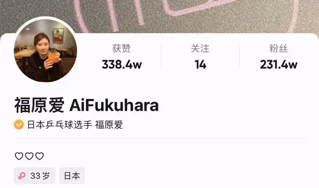曝福原愛與新歡雙雙出軌!男友前妻怒斥其插足,三月就被拍到約會
