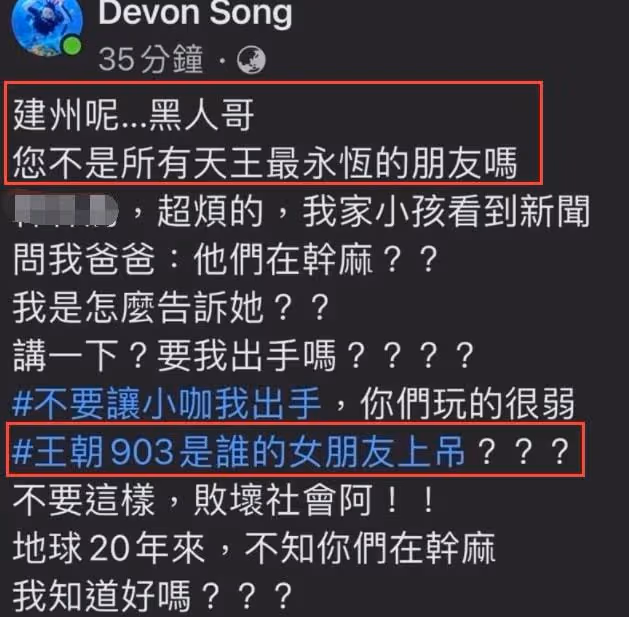 知名歌手怒罵范瑋琪老公!諷刺其像天王身邊的哈巴狗,疑捲入命案
