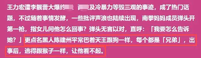知名歌手怒罵范瑋琪老公!諷刺其像天王身邊的哈巴狗,疑捲入命案