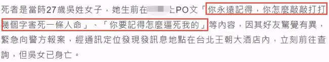 知名歌手怒罵范瑋琪老公!諷刺其像天王身邊的哈巴狗,疑捲入命案
