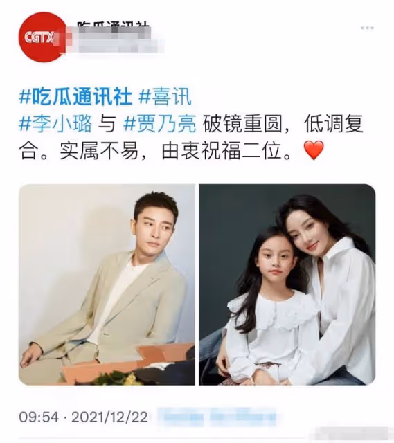 賈乃亮與前妻復合?工作室連夜否認傳聞,網友只發標點都遭警告