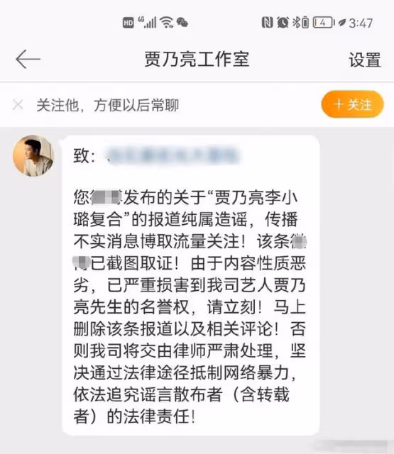 賈乃亮與前妻復合?工作室連夜否認傳聞,網友只發標點都遭警告