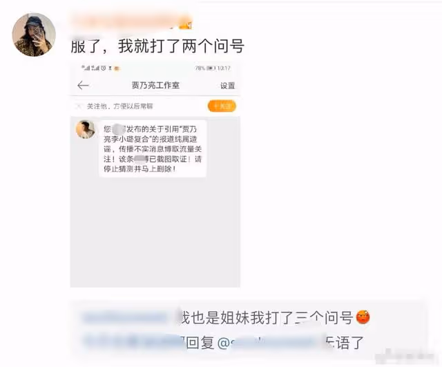 賈乃亮與前妻復合?工作室連夜否認傳聞,網友只發標點都遭警告