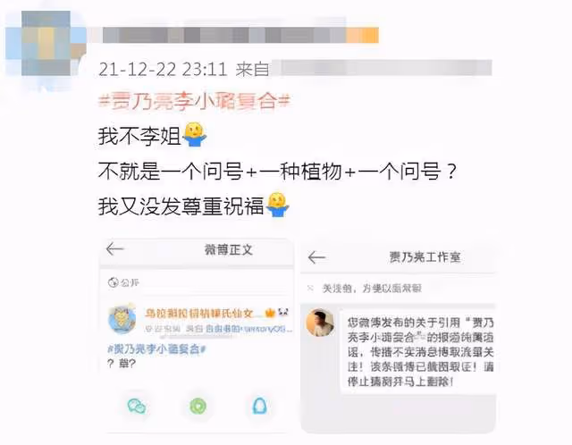 賈乃亮與前妻復合?工作室連夜否認傳聞,網友只發標點都遭警告