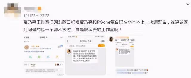 賈乃亮與前妻復合?工作室連夜否認傳聞,網友只發標點都遭警告
