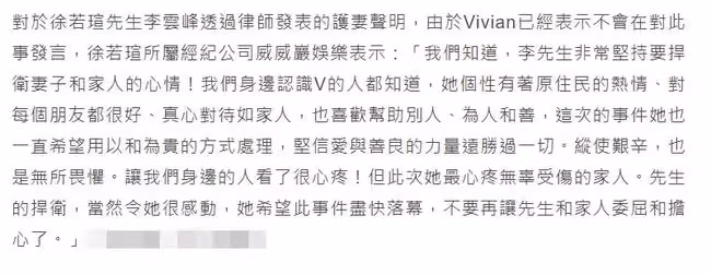 徐若瑄風波後決定保護家人,與老公達成共識,即日起不再曬兒子正面照