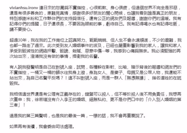 徐若瑄風波後決定保護家人,與老公達成共識,即日起不再曬兒子正面照