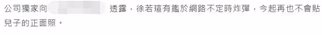 徐若瑄風波後決定保護家人，與老公達成共識，即日起不再曬兒子正面照