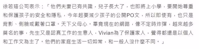 徐若瑄風波後決定保護家人，與老公達成共識，即日起不再曬兒子正面照