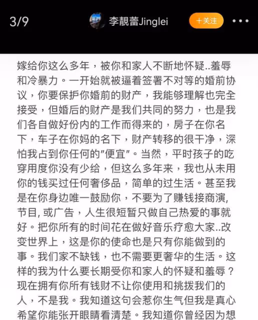 數位天王嫂都有一件「鎮場之寶」,唯獨李靚蕾最樸素