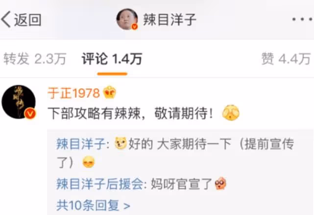 爾冬升稱讚、於正賞識,怎樣的經歷讓她成了「中國的渡邊直美」?