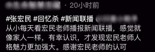 60歲央視主播張宏民罕露面!半年內減重30斤,將入駐平台直播帶貨