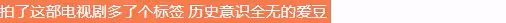 拍這個,她虧大了?
