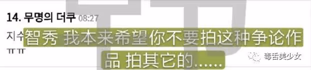 拍這個，她虧大了？