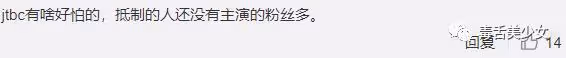 拍這個，她虧大了？