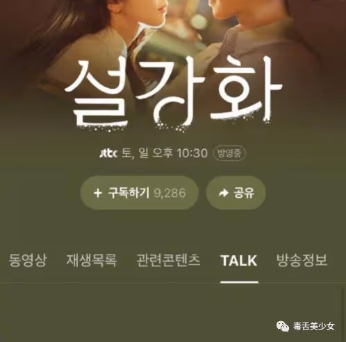 拍這個，她虧大了？