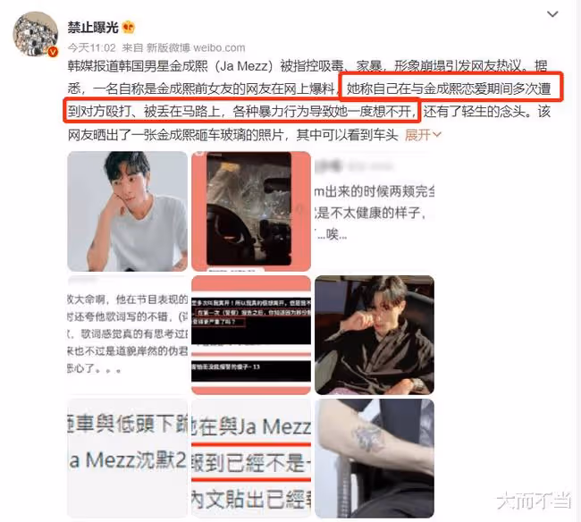 網友舉報32歲男歌手：因吸毒多次被警方傳喚，毆打女友險致其自殺