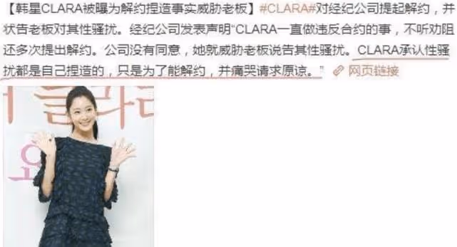 陷性騷擾事件遭韓國封殺?卻成為中國票房靈藥,她到底經歷了啥?