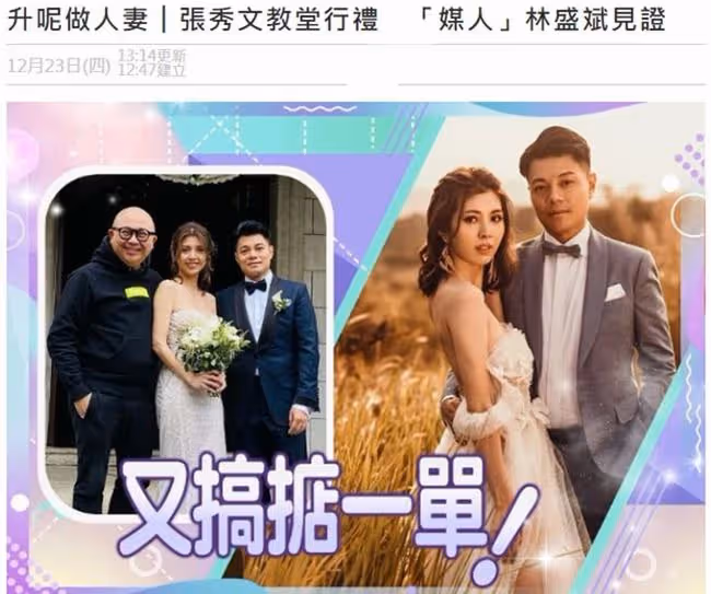 恭喜!34歲港姐嫁入豪門,已秘密戀愛1年,男方是林盛斌介紹做媒