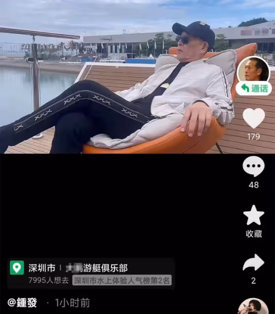 林正英師弟現身遊艇俱樂部，被2人服侍太享受，移居內地生活滋潤