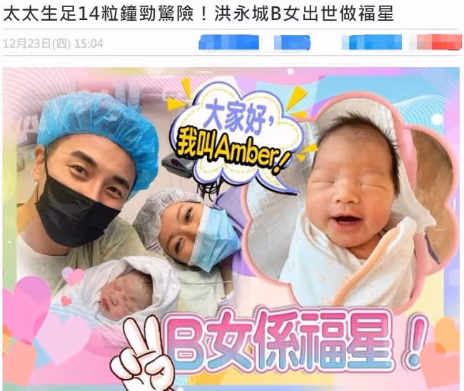 33歲女星苦熬14小時產女,一度痛到又暈又想吐,差點扭斷老公的手