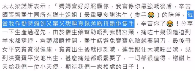 33歲女星苦熬14小時產女,一度痛到又暈又想吐,差點扭斷老公的手