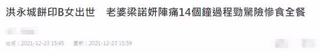 33歲女星結婚半年喜得千金!陣痛14小時不開指,催生藥無用險難產