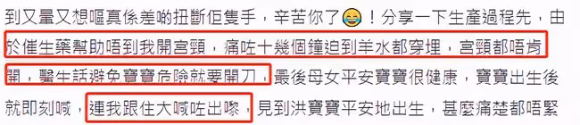 33歲女星結婚半年喜得千金!陣痛14小時不開指,催生藥無用險難產