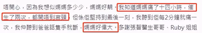 33歲女星結婚半年喜得千金!陣痛14小時不開指,催生藥無用險難產