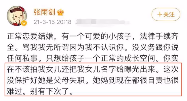 曝張雨劍吳倩已辦離婚手續,兩人均未回應,男方曾立單身人設吸粉