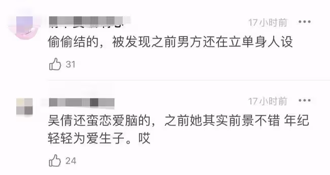 曝張雨劍吳倩已辦離婚手續,兩人均未回應,男方曾立單身人設吸粉