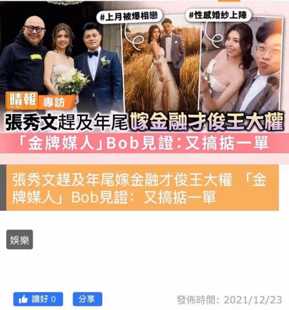 34歲女星與金融大亨辦婚禮!穿唯美婚紗身材窈窕,現場遭多胎